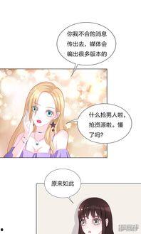吃瓜娱乐圈漫画完整版